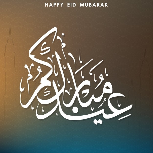 Eid Mubarak Islamique Carte De Voeux