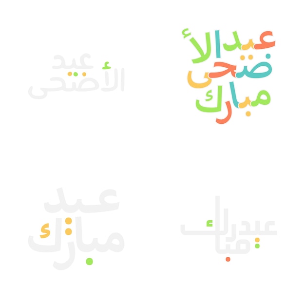 Vecteur gratuit eid mubarak vector set avec typographie de calligraphie arabe islamique