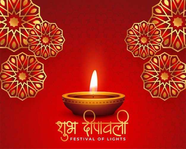 Élégant Fond Rouge Shubh Deepavali Avec Diya Réaliste Et Design Floral