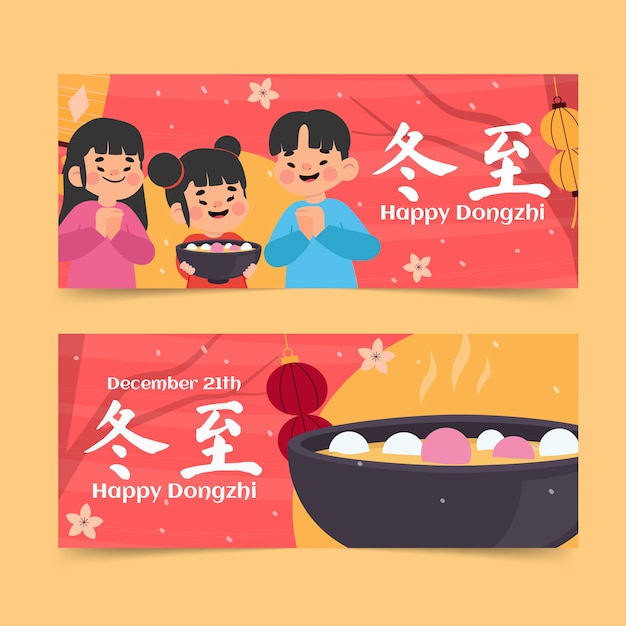 Vecteur gratuit ensemble de bannières horizontales du festival dongzhi plat dessinés à la main