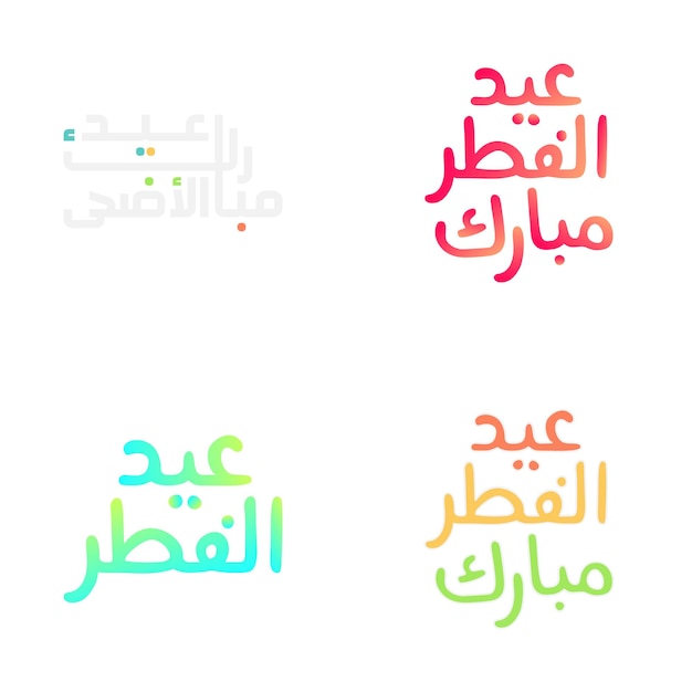 Vecteur gratuit ensemble de typographie complexe eid mubarak pour les célébrations de la communauté musulmane