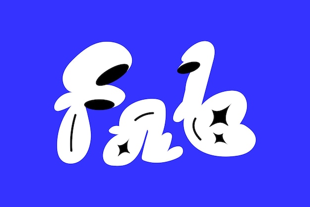 Fab bold doodle typographie mot vecteur