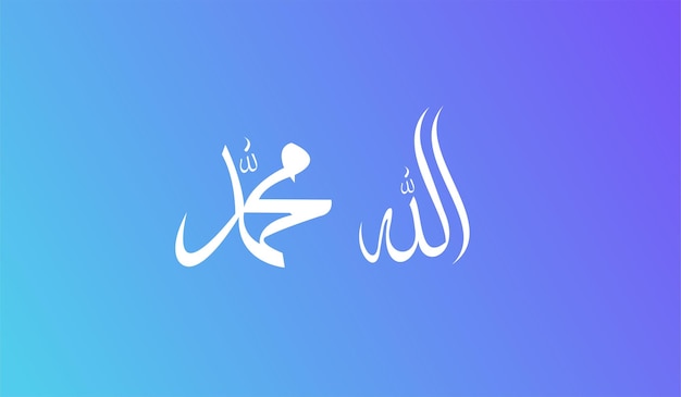 Vecteur gratuit un fond bleu et violet avec le nom d'allah en lettres blanches.