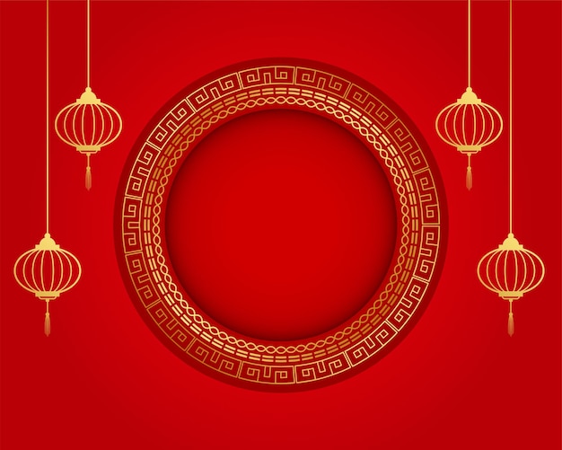 Fond Rouge Chinois Traditionnel Avec Espace D'image Et De Texte