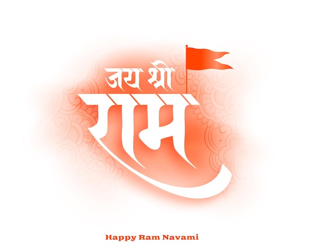 Vecteur gratuit heureux shree ram navami occasion dessin de fond