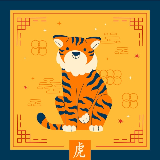 Illustration D'animal Du Zodiaque Chinois Dessiné à La Main