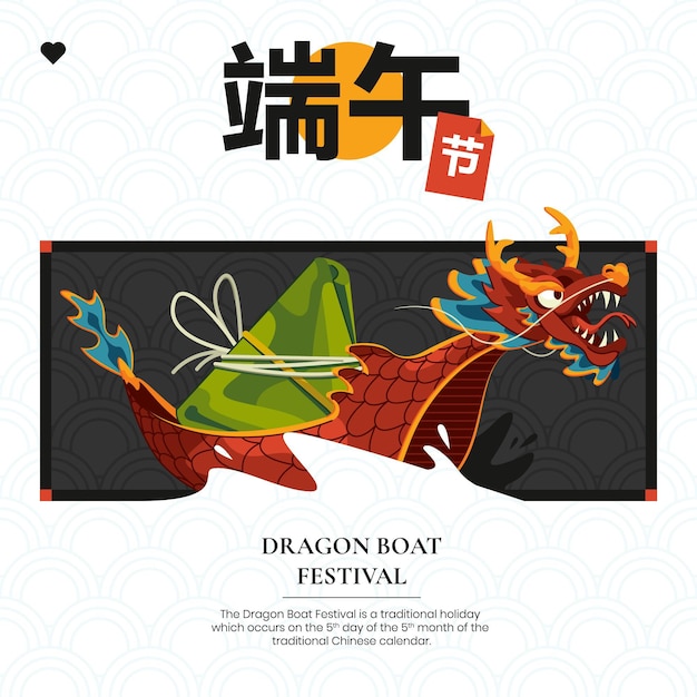 Vecteur gratuit illustration de bateau dragon plat organique