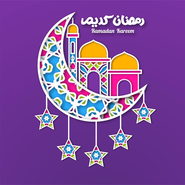 Vecteur gratuit illustration de ramadan kareem dans un style papier