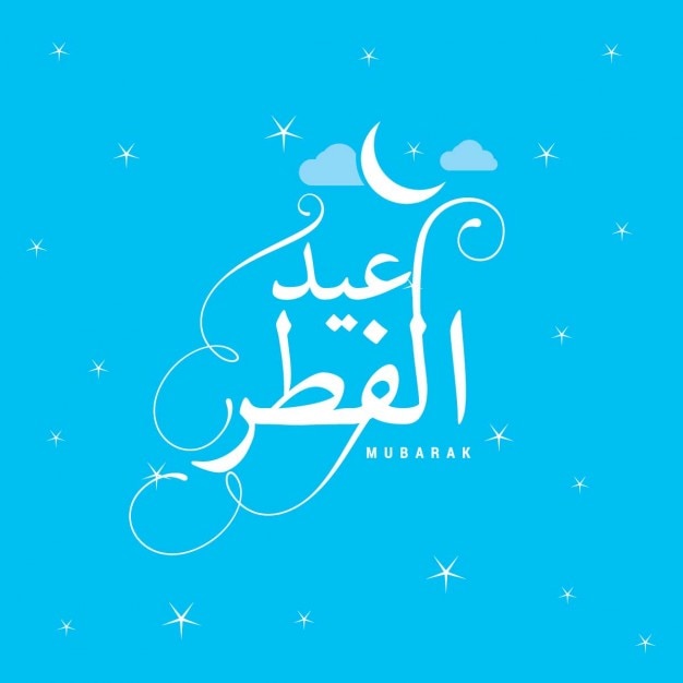 Vecteur gratuit illustration vectorielle de eid ul fitr