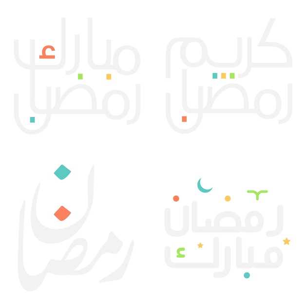 Vecteur gratuit illustration vectorielle de ramadan kareem pour les souhaits de salutations musulmanes