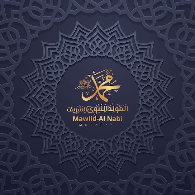 Mawlid Al Nabi Luxe Arabesque Fond Islamique Avec Calligraphie Vecteur Premium