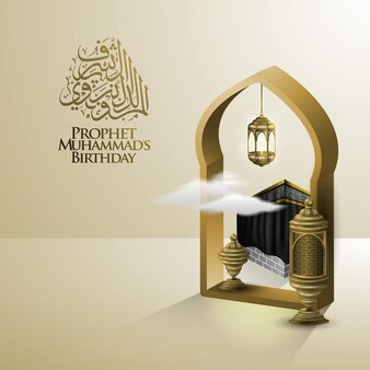 Mawlid alnabi salutation islamique illustration fond conception vectorielle avec calligraphie arabe