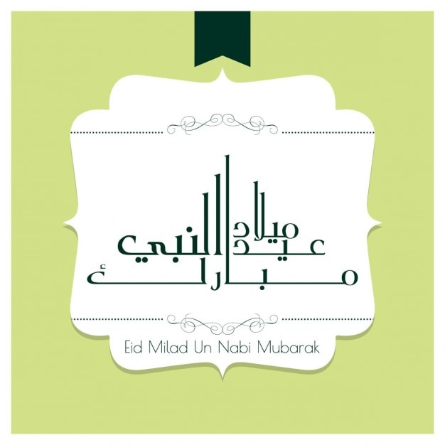 Vecteur gratuit milad un nabi calligraphie