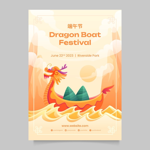 Modèle D'affiche Verticale Dégradée Pour La Célébration Du Festival Des Bateaux-dragons Chinois