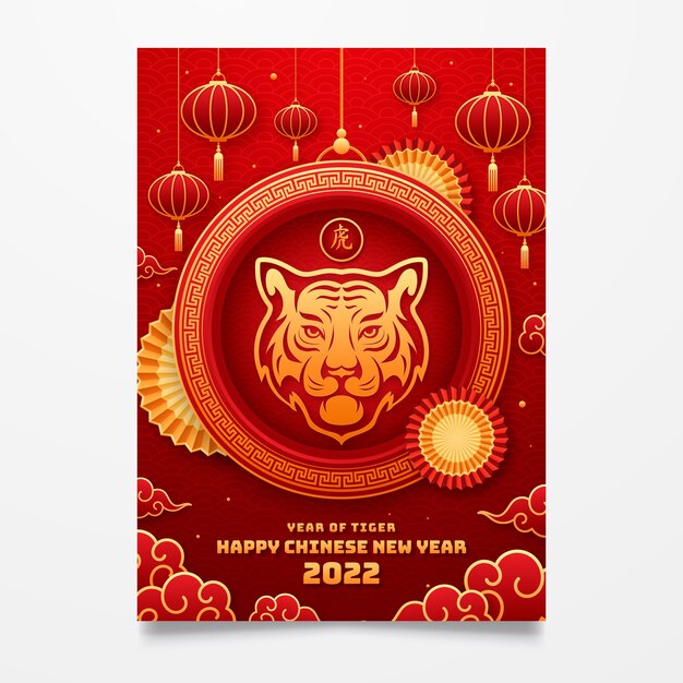 Modèle d'affiche verticale du nouvel an chinois de style papier