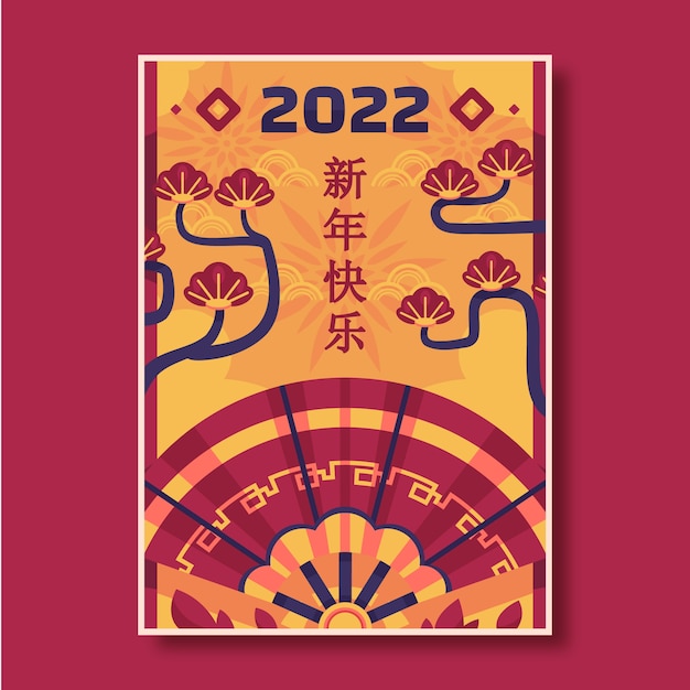 Modèle d'affiche verticale plat du nouvel an chinois