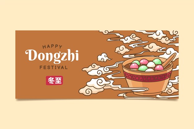 Vecteur gratuit modèle de bannière horizontale du festival dongzhi dessiné à la main