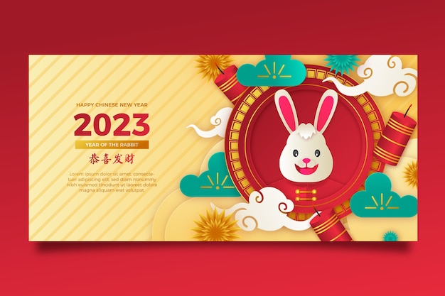 Vecteur gratuit modèle de bannière horizontale du nouvel an chinois de style papier