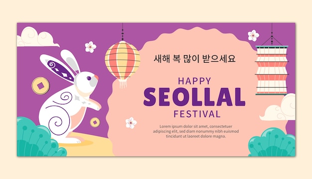 Vecteur gratuit modèle de bannière plate pour la célébration du festival seollal