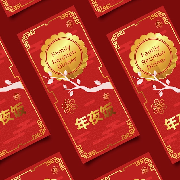 Vecteur gratuit modèle de carte de voeux pour le dîner de réunion du nouvel an chinois plat