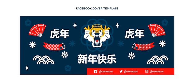 Vecteur gratuit modèle de couverture de médias sociaux plat du nouvel an chinois