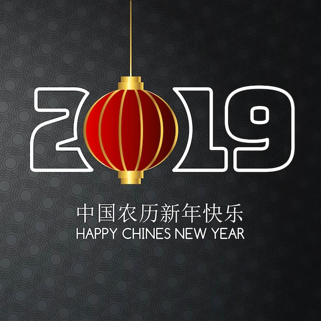 Vecteur gratuit nouvel an chinois 2019