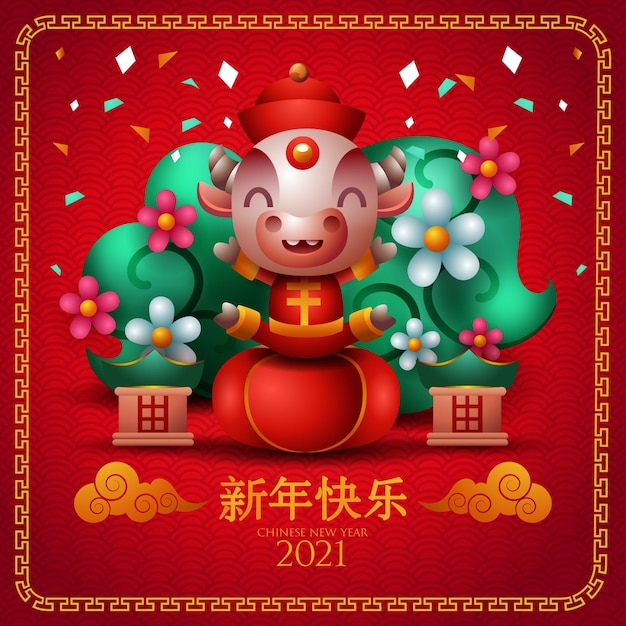 Nouvel An Chinois Coloré 2021