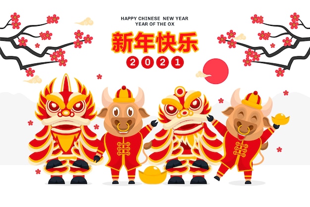 Nouvel An Chinois Coloré 2021