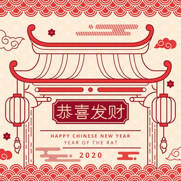 Nouvel an chinois à plat