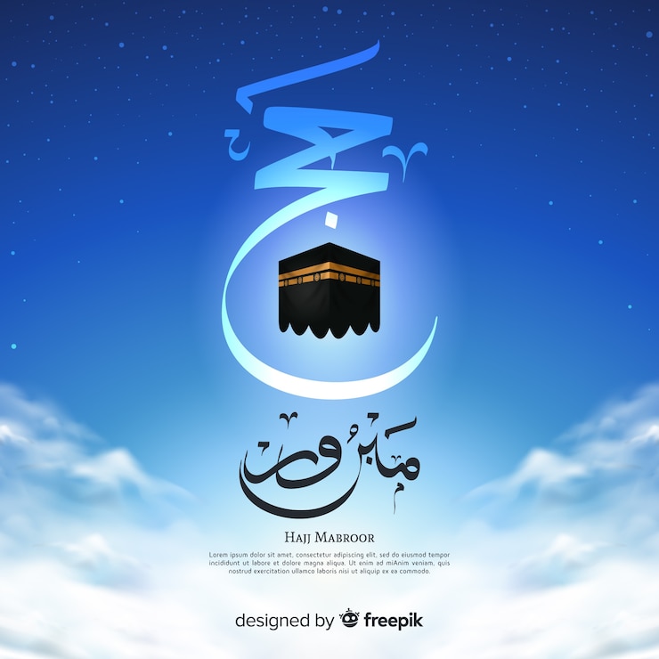 Vecteur gratuit pèlerinage islamique à la mecque
