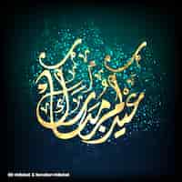 Vecteur gratuit ramadan mubarak typographie créative sur fond bleu et vert