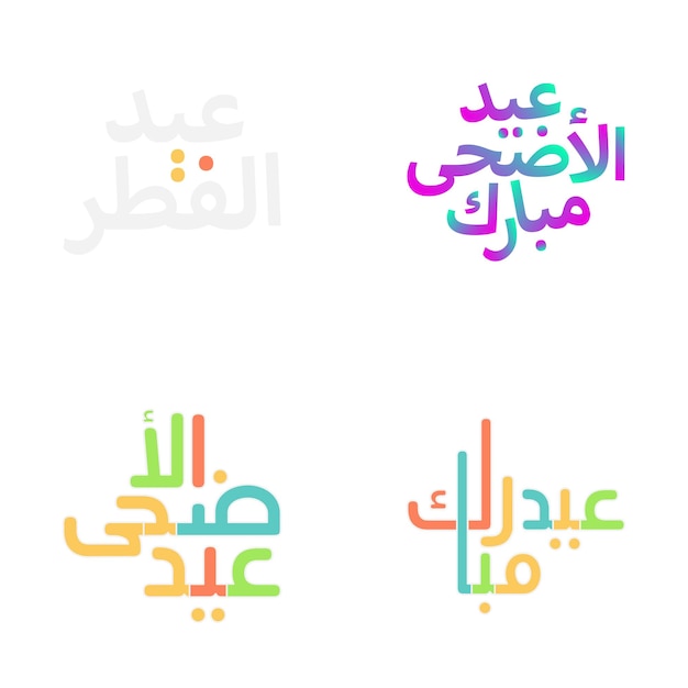 Salutations Eid Mubarak Modernes Avec Une Calligraphie Complexe