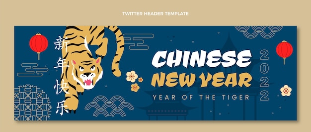 En-tête twitter plat du nouvel an chinois