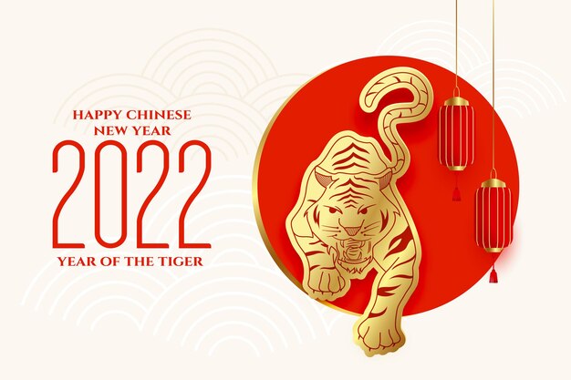 Vecteur gratuit tigre et lanterne chinois pour le nouvel an 2022