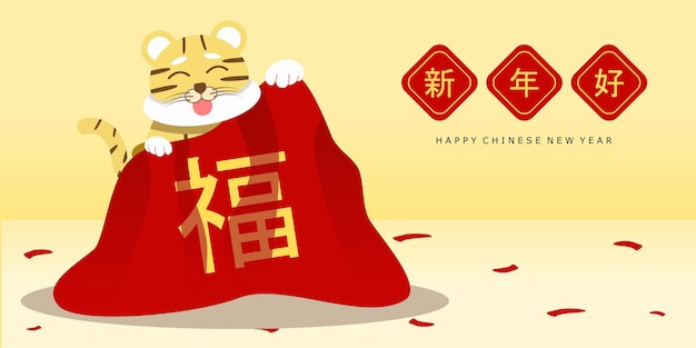Tigre se préparant pour le nouvel an chinois