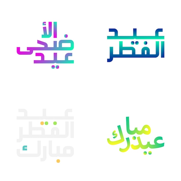 Typographie Audacieuse De L'aïd Moubarak Pour Les Salutations Festives