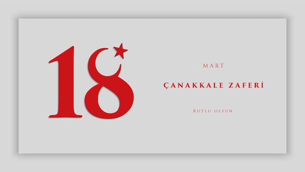 18 mart canakkale zaferi ve sehitleri, (18 mars, jour de la victoire de Canakkale et jour du souvenir des martyrs)