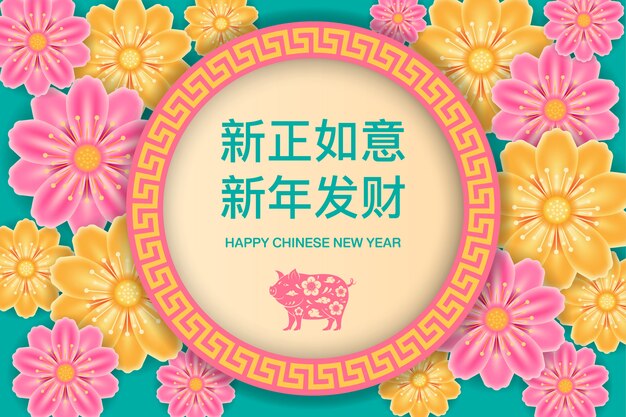 2019 Carte De Voeux Joyeux Nouvel An Chinois.