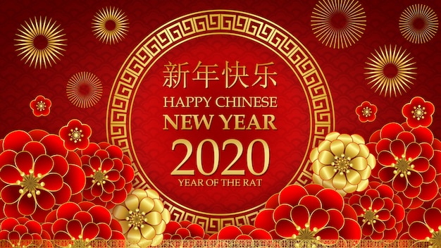 2020 Nouvel an chinois, année du rat