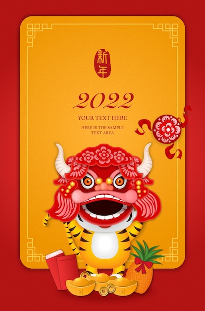 2022 Nouvel An Chinois De Dessin Animé Mignon Tigre Et Dragon Lion Costume De Danse Enveloppe Rouge Ananas. Traduction Chinoise : Nouvel An