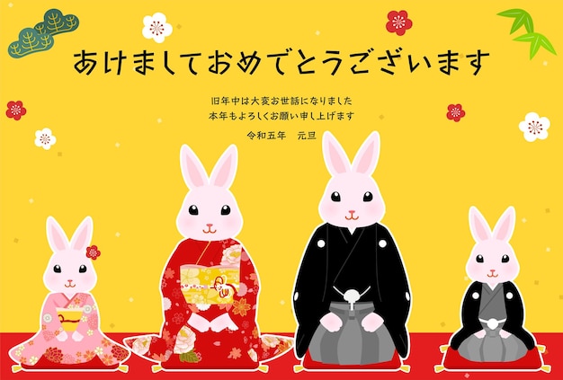 2023 Année Du Lapin Carte Du Nouvel An Kimonoclad Lapin Famille Et Pin Bambou Et Prune