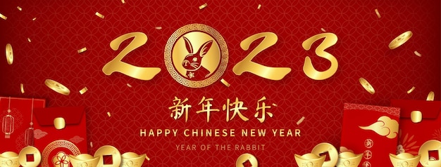 2023 Année Du Lapin Fond De Bannière De Nouvel An Chinois Avec Décoration De Style Oriental Traduction De Texte étranger Comme Bonne Année