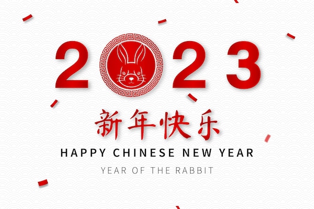 2023 année du lapin symbole du zodiaque chinois sur fond blanc traduction de texte étranger comme bonne année