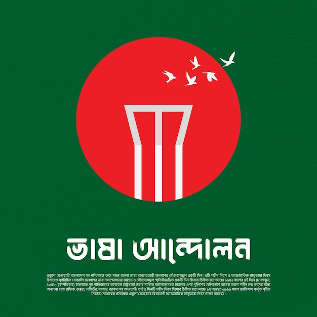 21 février Bangladesh