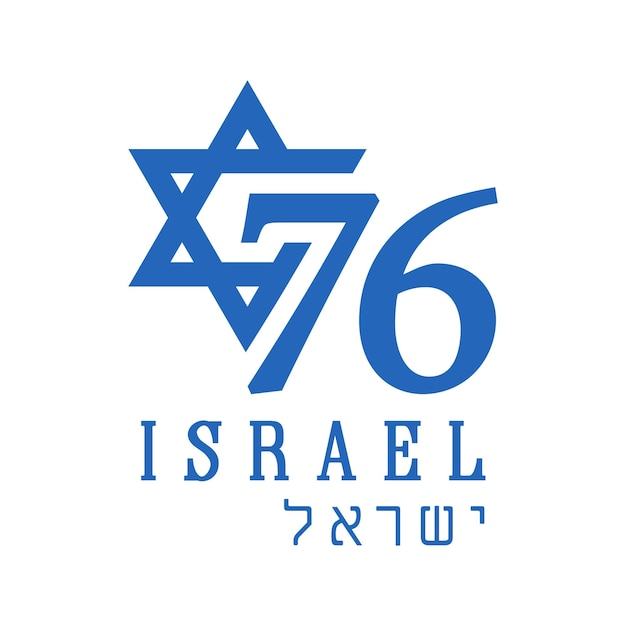 Vecteur 76e anniversaire de l'indépendance logo créatif joyeux jour de l'indépendance israël concept d'icône de fête