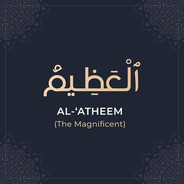 99 Noms D'allah (al Atheem) Asmaul Husna