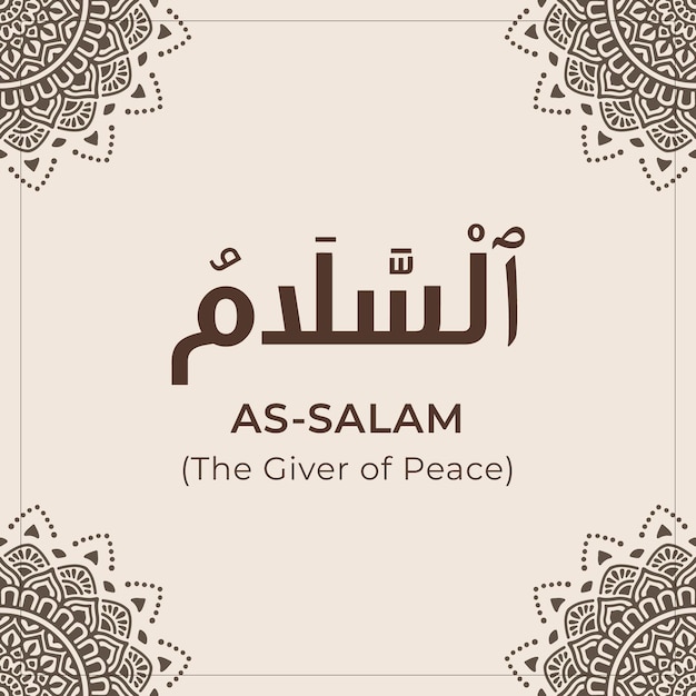 99 Noms D'allah (as-salam) Asmaul Husna