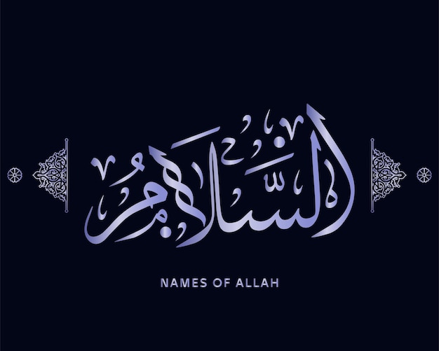 99 noms d'Allah, calligraphie islamique, image vectorielle arabe