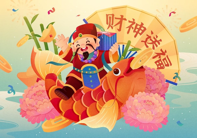 Affiche du dieu de la richesse CNY