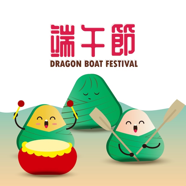 Vecteur affiche du festival des bateaux-dragons zongzi china food design vector illustration fond d'écran